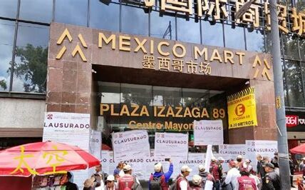 Marcelo Ebrard denuncia Plaza Izazaga 89 por presuntas actividades ilícitas, buscando transparencia y protección para comerciantes y consumidores en la CDMX.